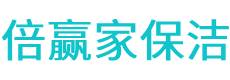 汕尾保洁公司